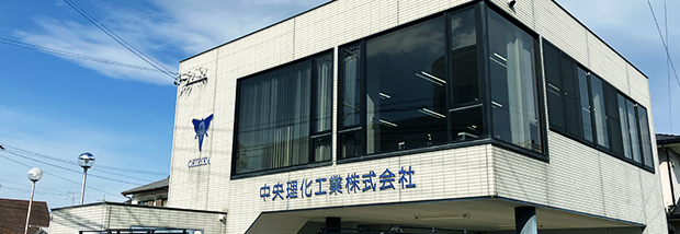 三重営業所