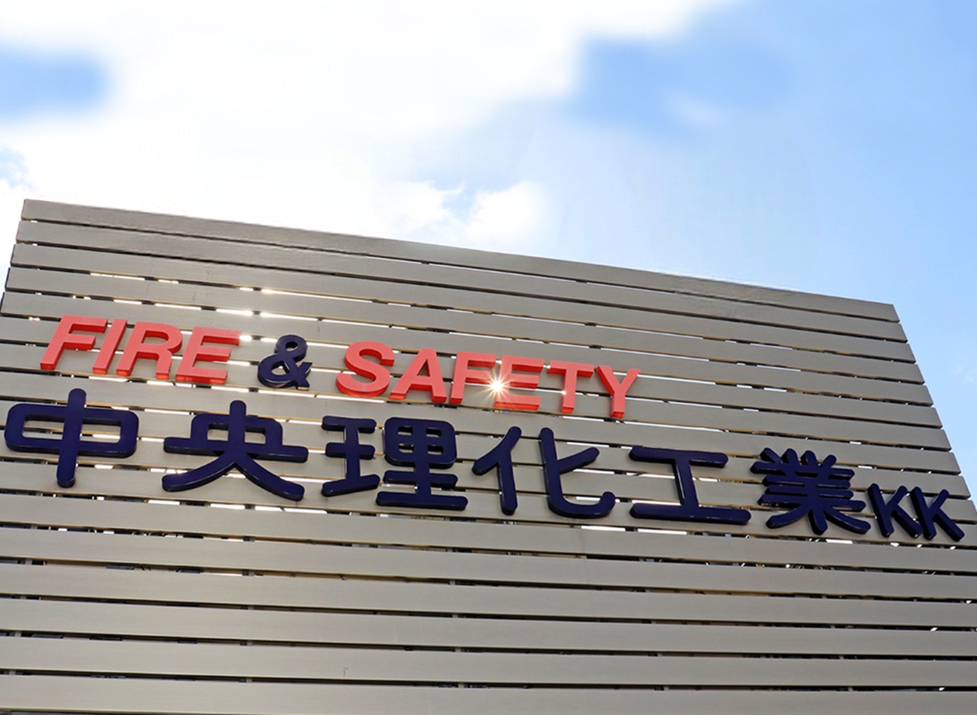 会社案内