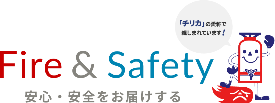 Fire＆Safety